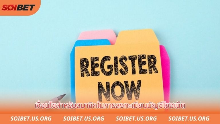 Điều kiện để hội viên thực hiện đăng ký tài khoản soibet