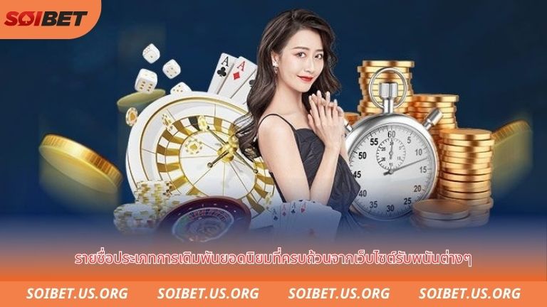 Danh sách tổng hợp các loại hình cá cược hàng đầu tại nhà cái