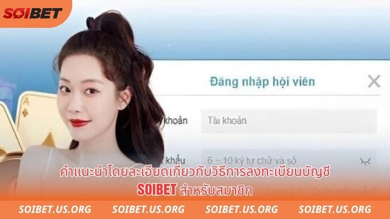 Hướng dẫn chi tiết các bước đăng ký tài khoản soibet cho hội viên