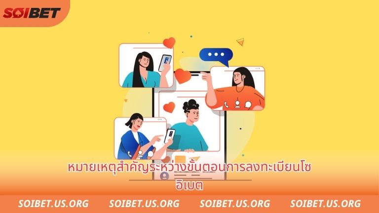 Những lưu ý quan trọng trong quá trình đăng ký soibet