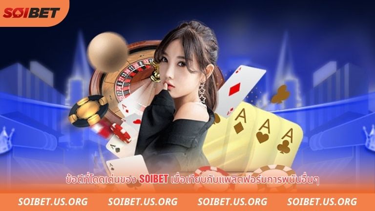 Ưu điểm vượt trội của Soibet so với các nền tảng cá cược khác